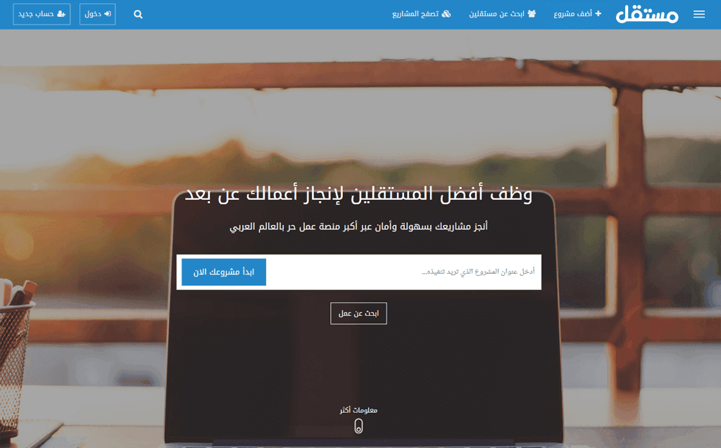 موقع مستقل