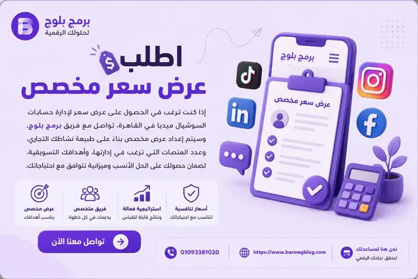 اطلب عرض سعر مخصص